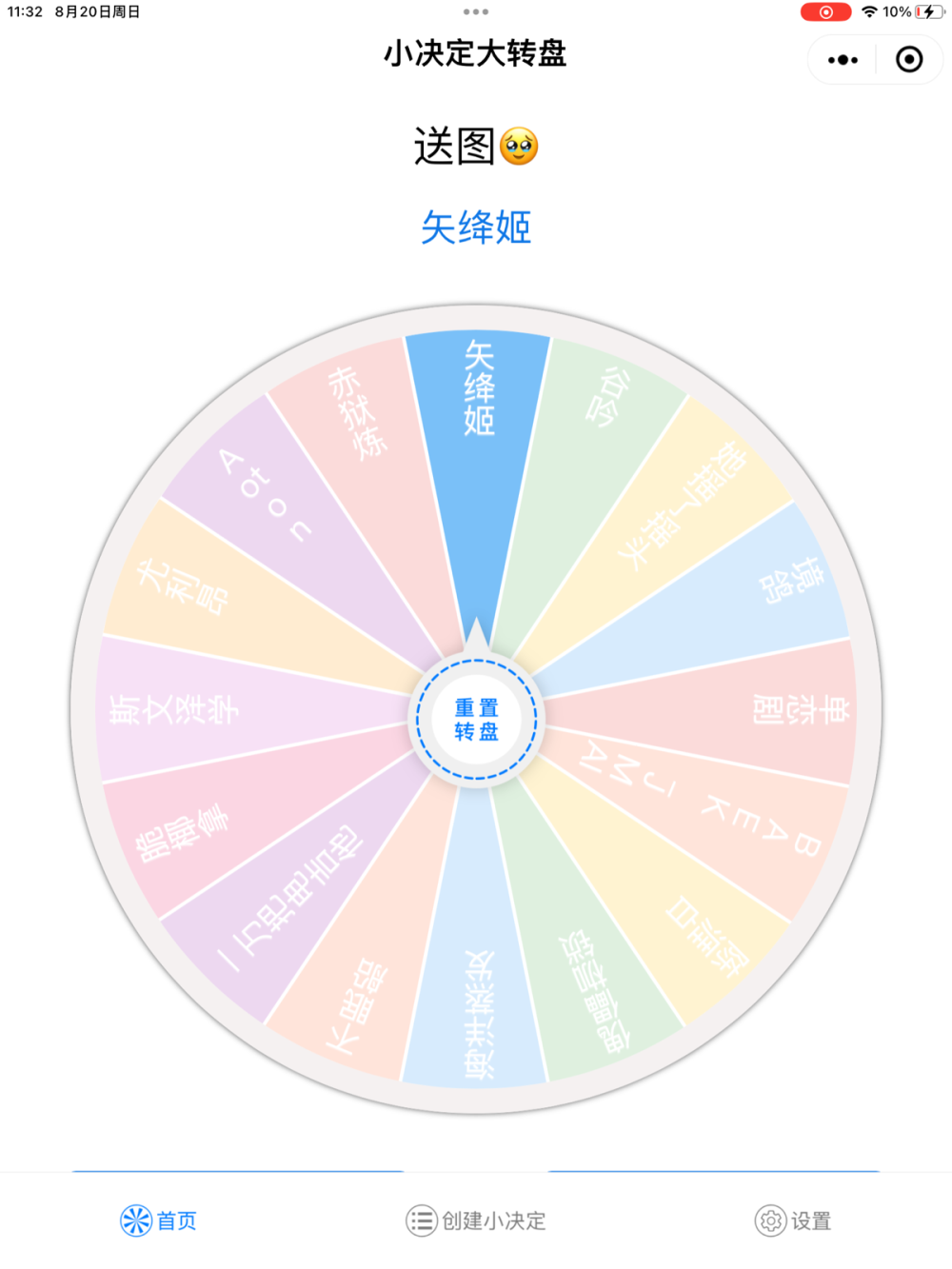 宝子们 因为我明天就要开学了 所以我打算提前一点抽人 希望能看到你们发的图！