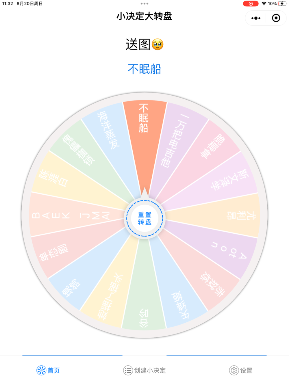 宝子们 因为我明天就要开学了 所以我打算提前一点抽人 希望能看到你们发的图！