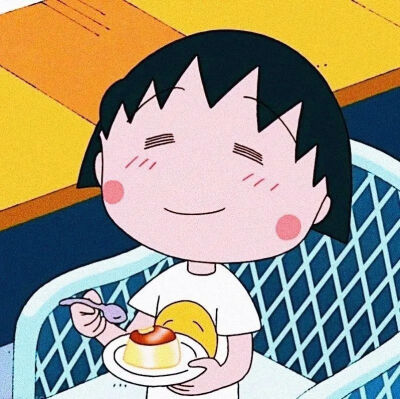 日常