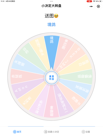 宝子们 因为我明天就要开学了 所以我打算提前一点抽人 希望能看到你们发的图！