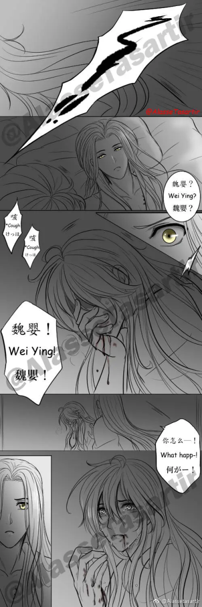 蓝忘机✘魏无羡