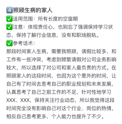 关于离职 求职 面试 三两事