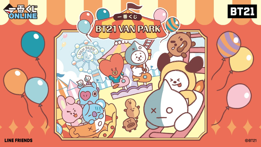 ✐.line friends-bt21•壁纸