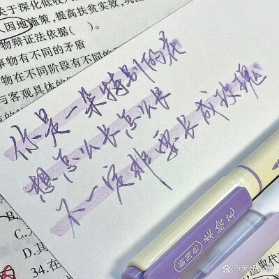 当月色搁浅在 星空时
我在纸上写了 三行字
可是爱要藏在哪 才合适
才能 让你一眼便知
优质文案背景图
更多图请点我头像↑～