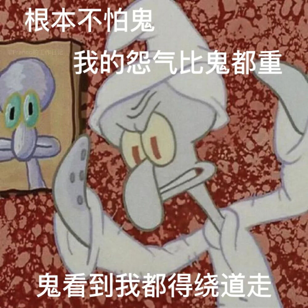 表情包