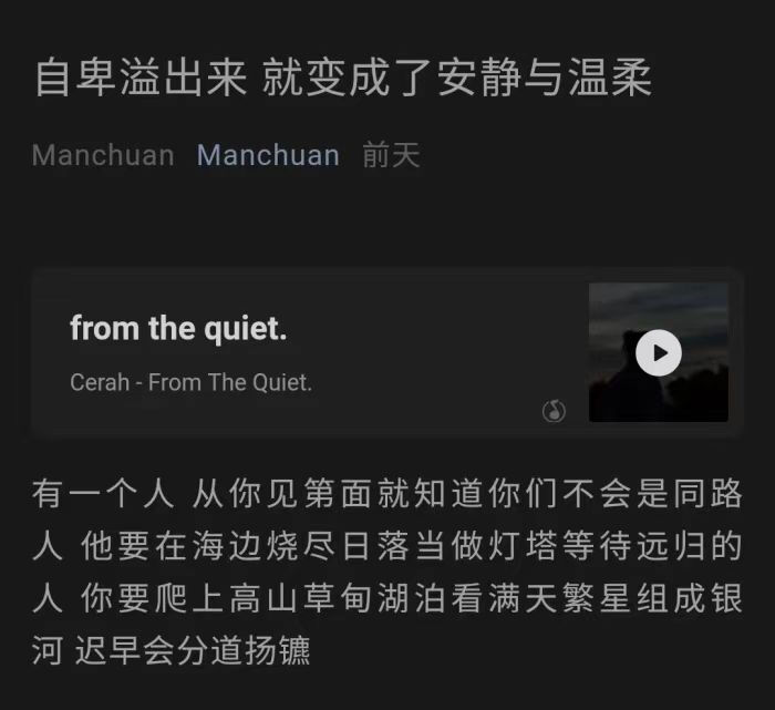 无声无息 巨烈燃起的那一刻 