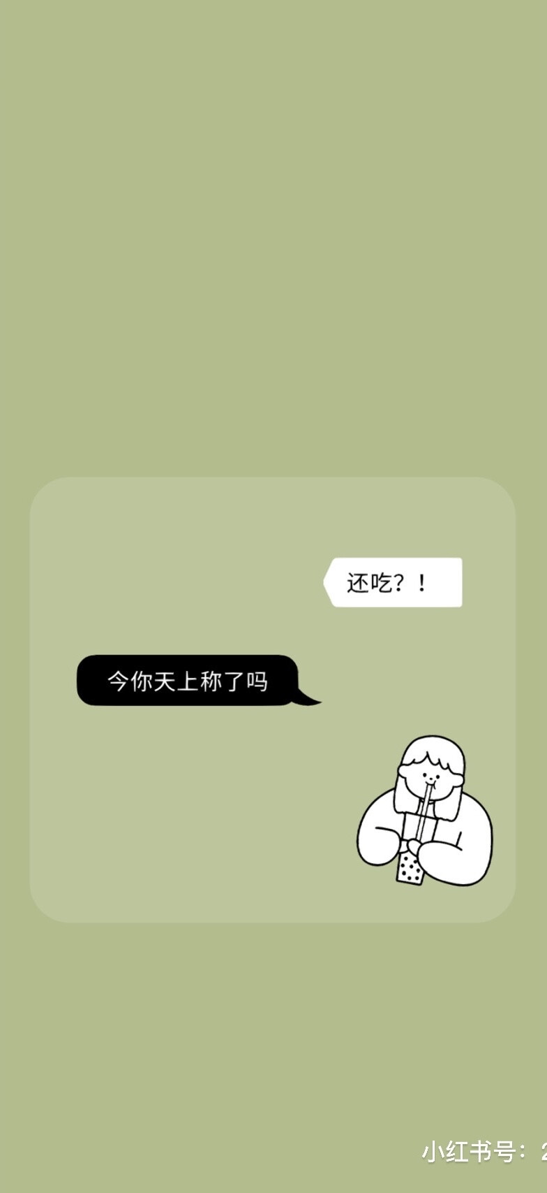 壁纸