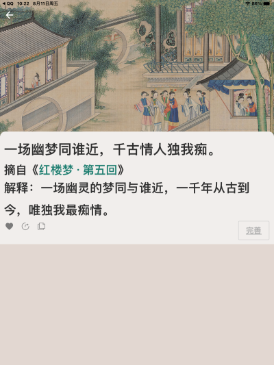 我是九，你是三，除了你还是你。
优质文案背景图
更多图请点我头像↑～