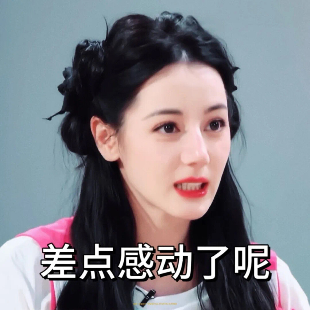 迪丽热巴表情包
侵权删