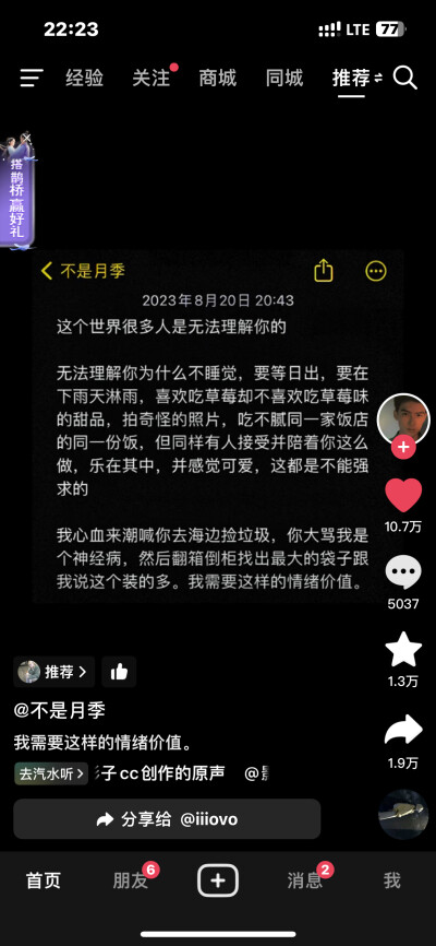 我和他们不一样 我喜欢荔枝不喜欢荔枝味的东西