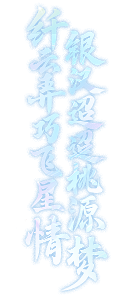 文字水印