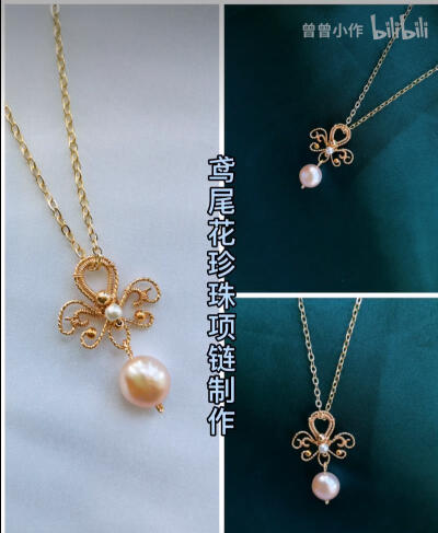 吊坠