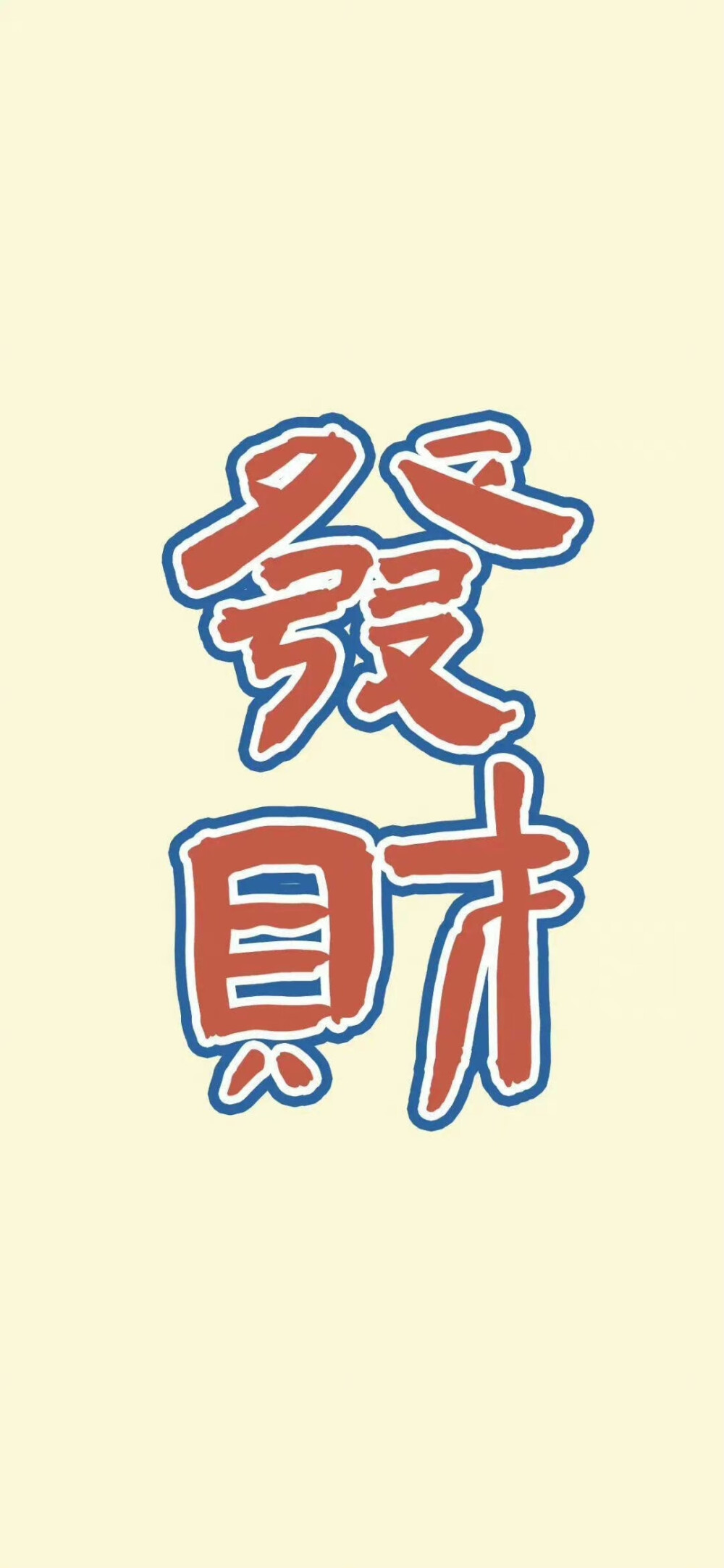 黄色