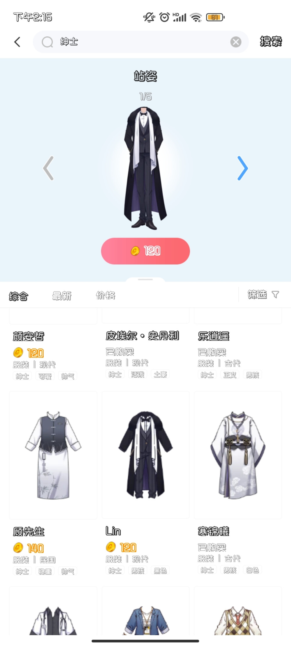 私存