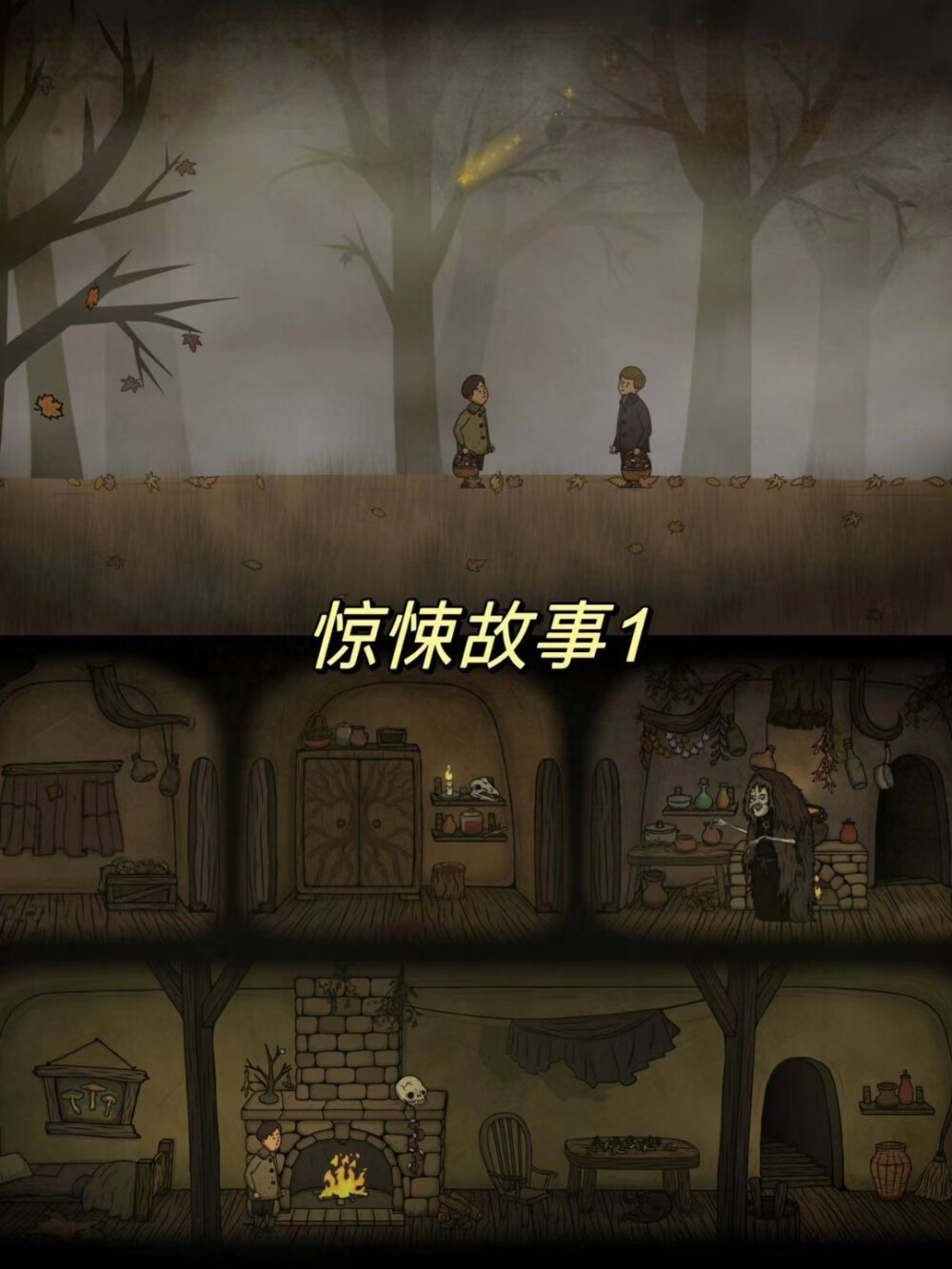 游戏