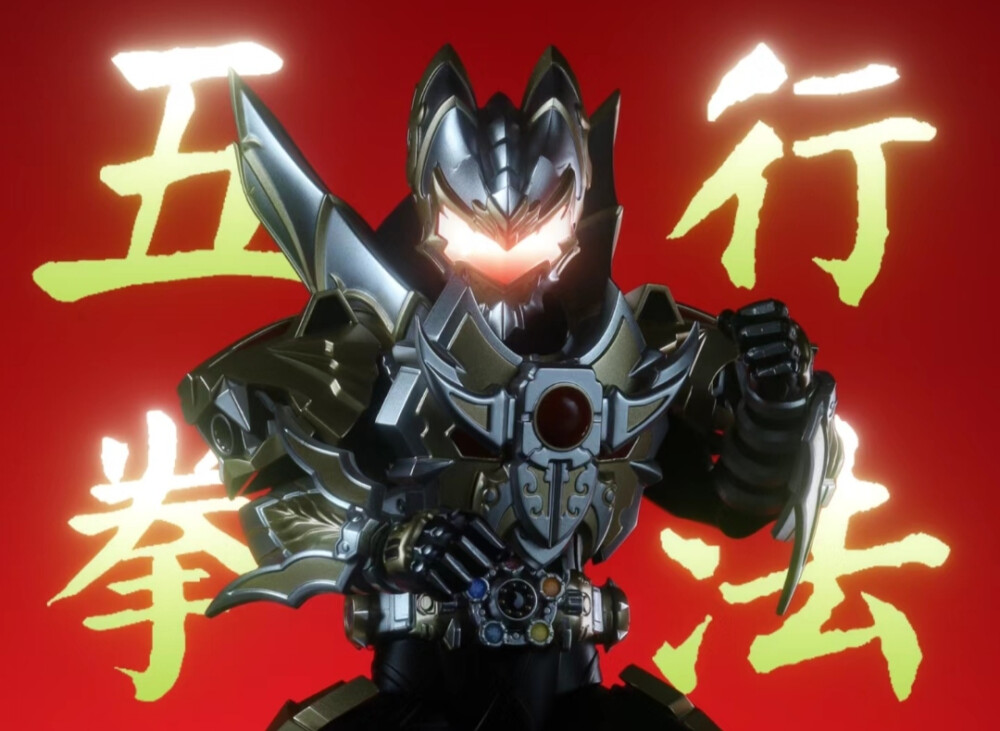 铠甲勇士帝皇侠