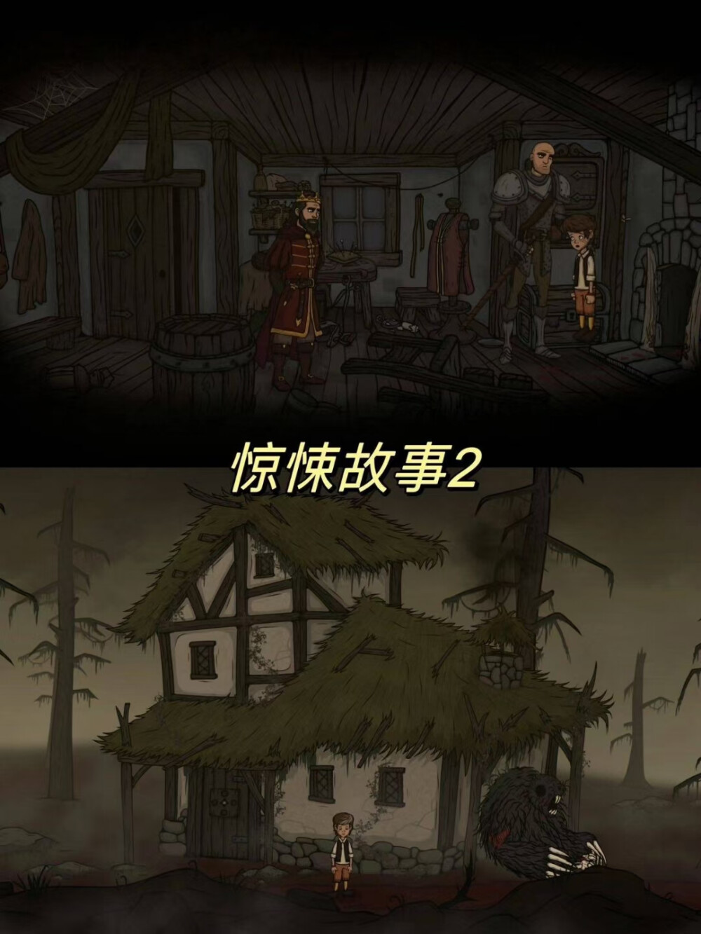 游戏