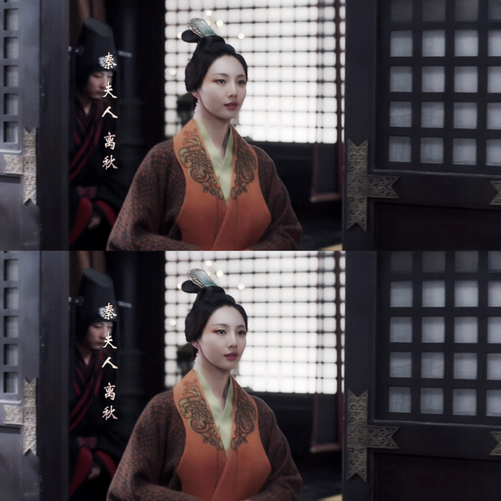 大秦赋‖离秋公主