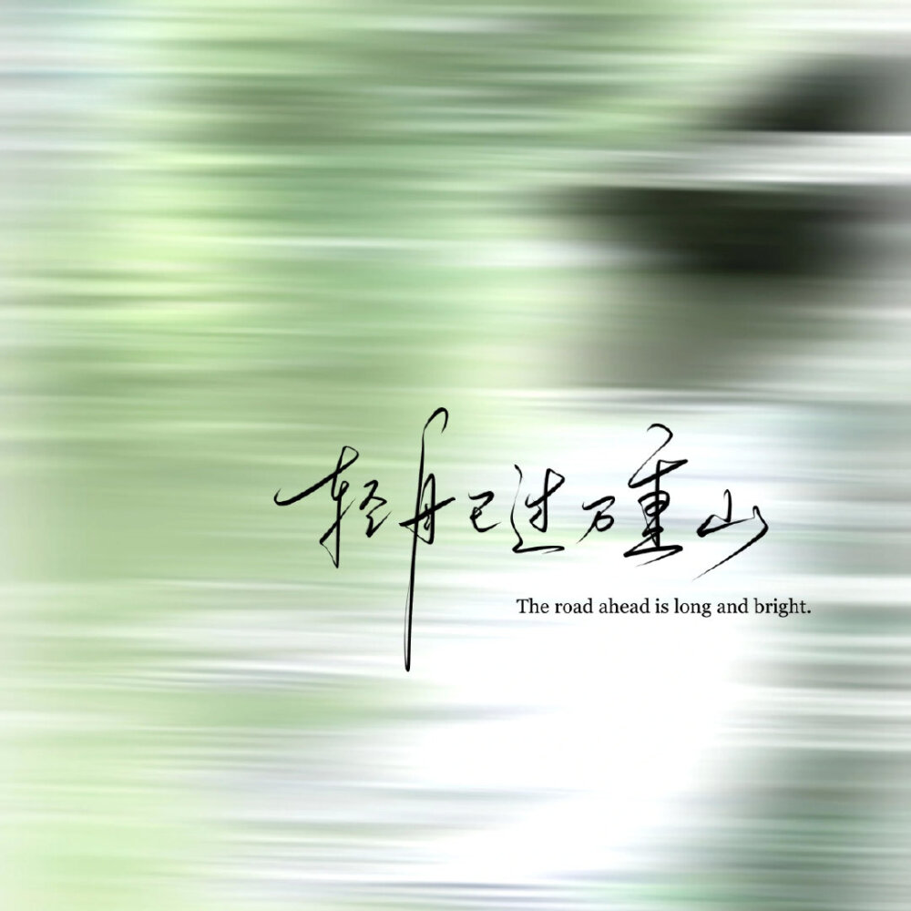 WeChat文字背景图