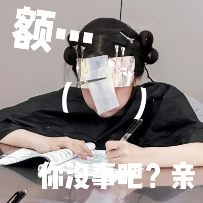 虞书欣表情包