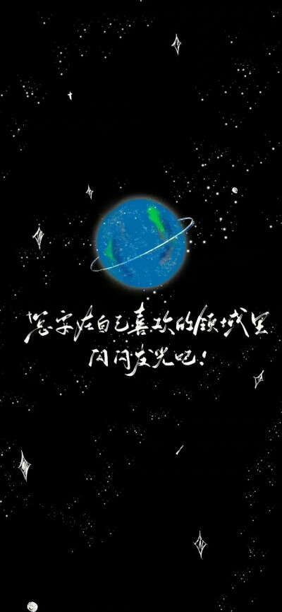 星空壁纸