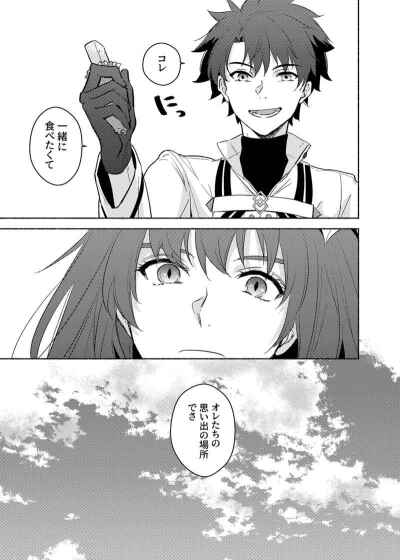 斋藤咕哒 奥咕哒 芦屋道满