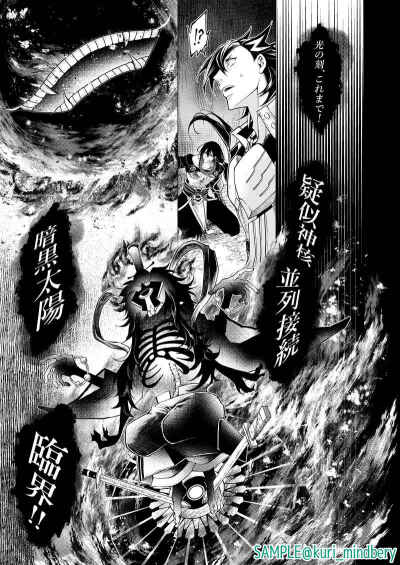 芦屋道满 道满咕哒