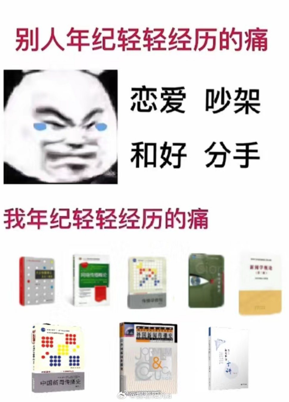 表情包搞笑发疯