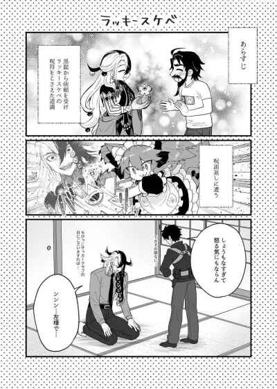 all咕哒 道满咕哒 芦屋道满