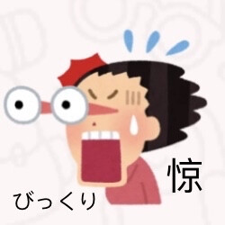 日语表情包