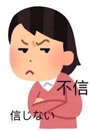 日语表情包