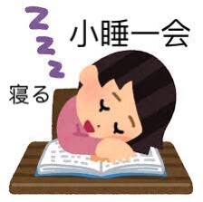 日语表情包