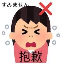 日语表情包