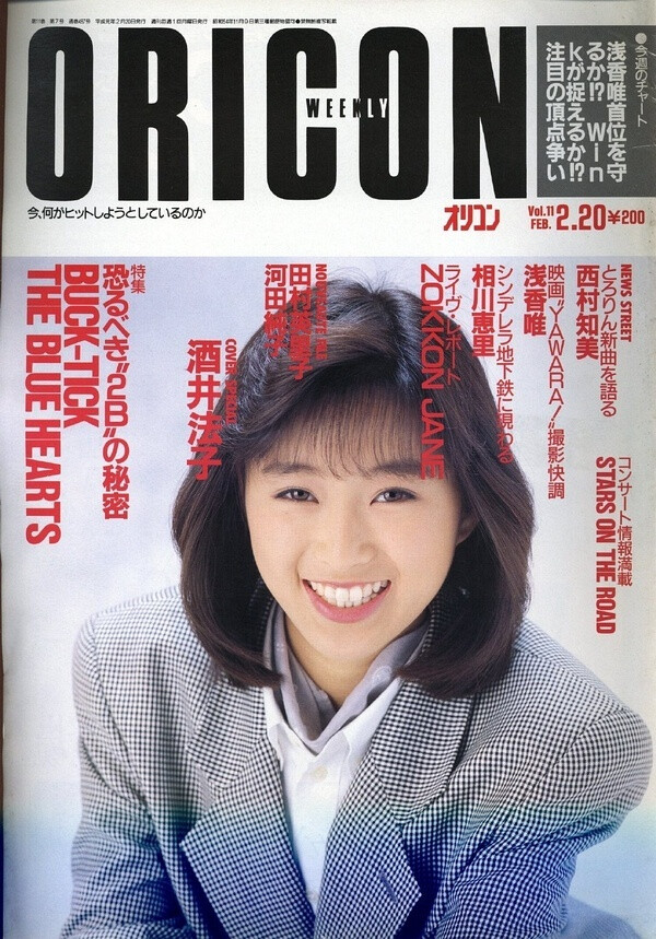 酒井法子