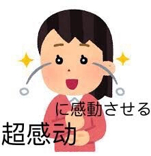 日语表情包
