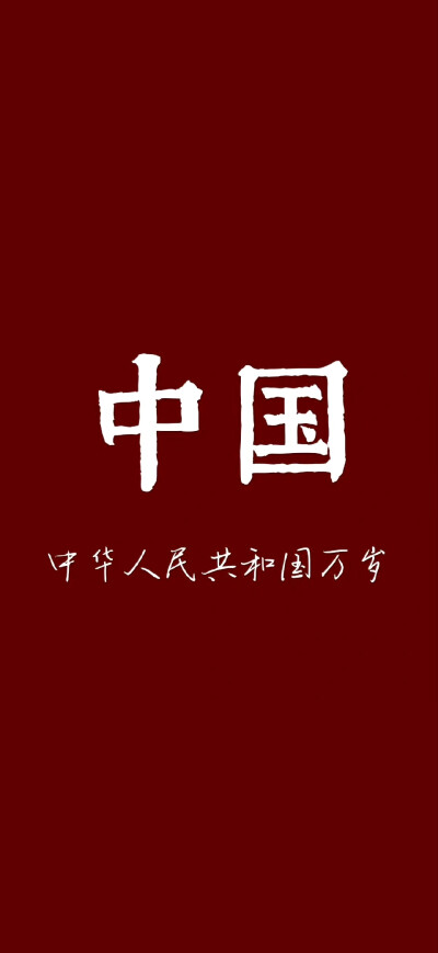 壁纸