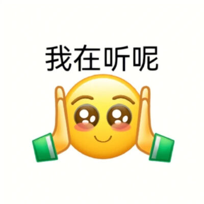 ️表情包. - 高清图片，堆糖，美图壁纸兴趣社区