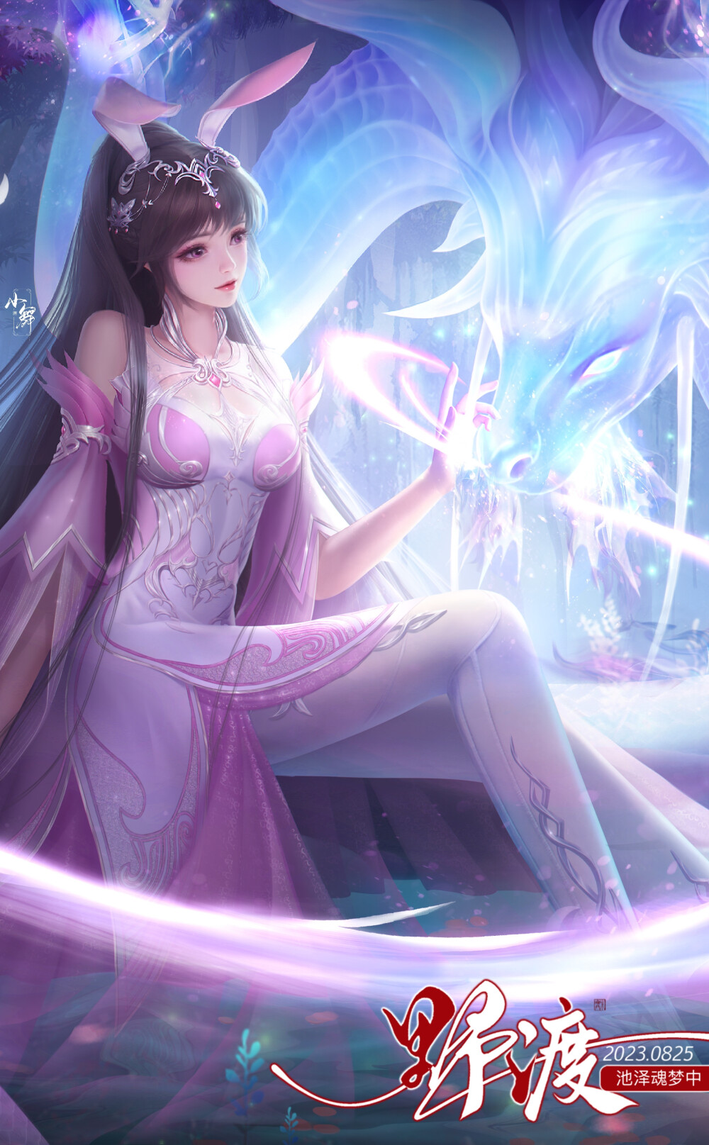 斗罗大陆，小舞