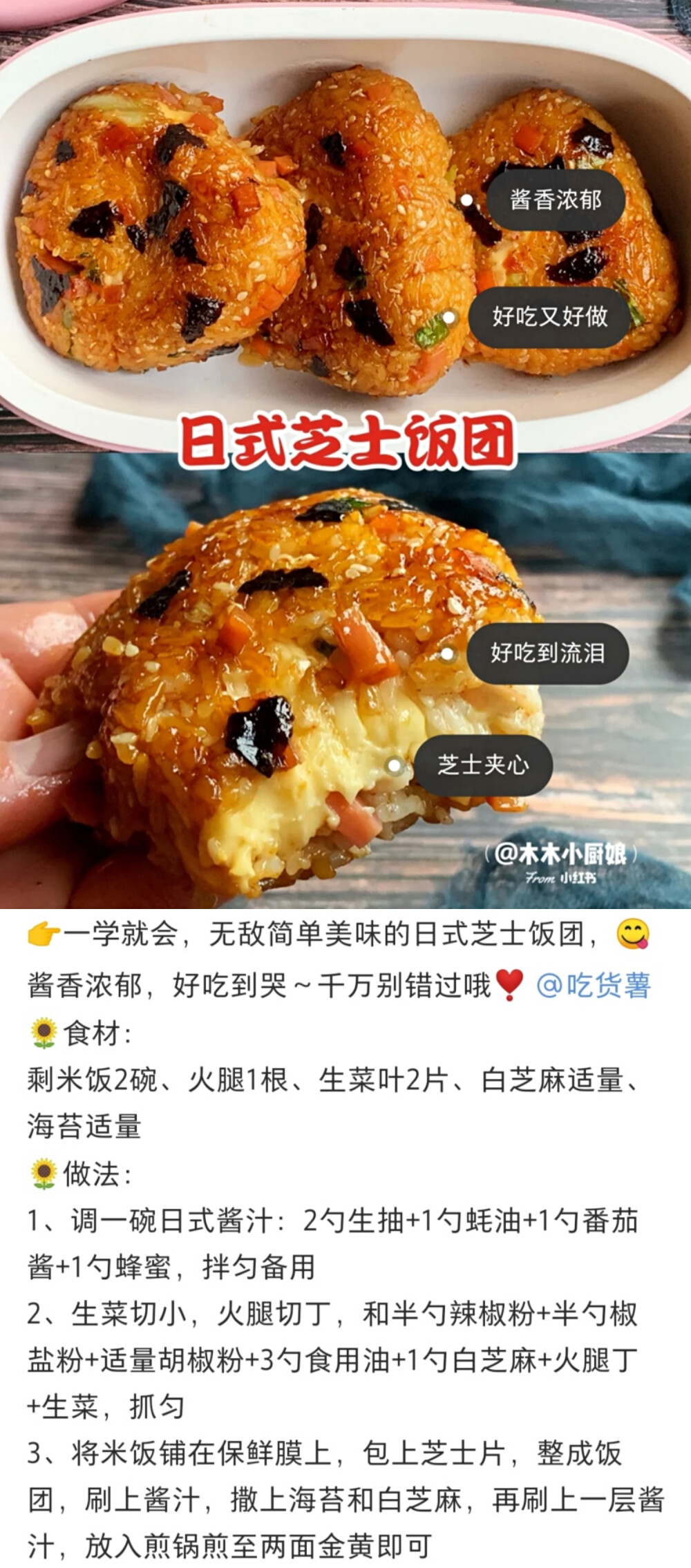 吃货爱做饭