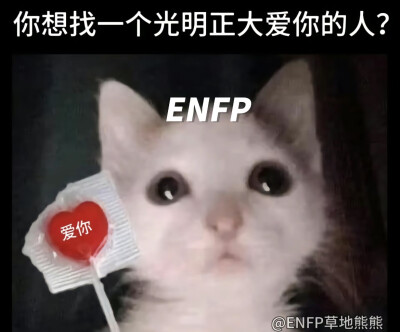 ENFP