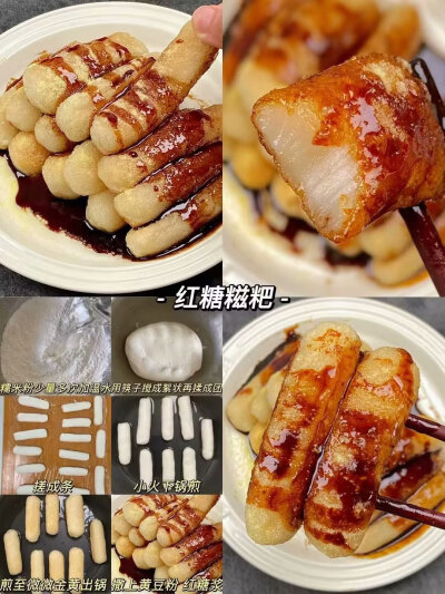 美食教程1