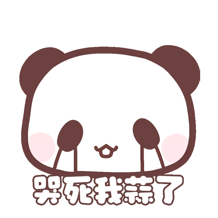 表情包