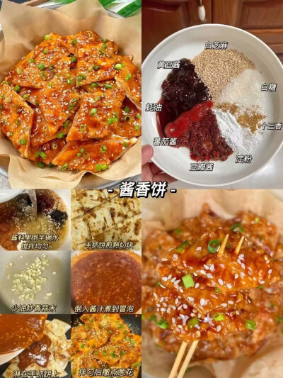 美食教程1