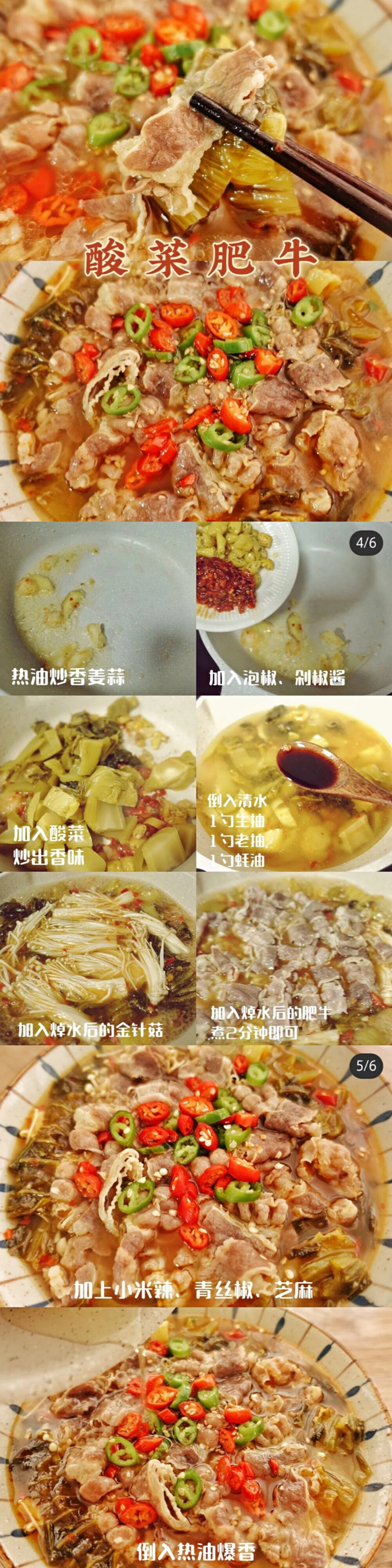 吃货爱做饭