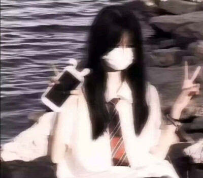 清冷