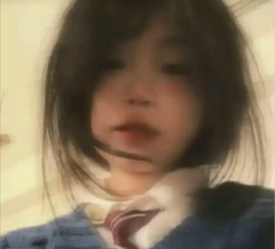 清冷