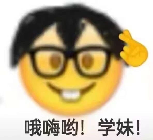 阴阳表情包