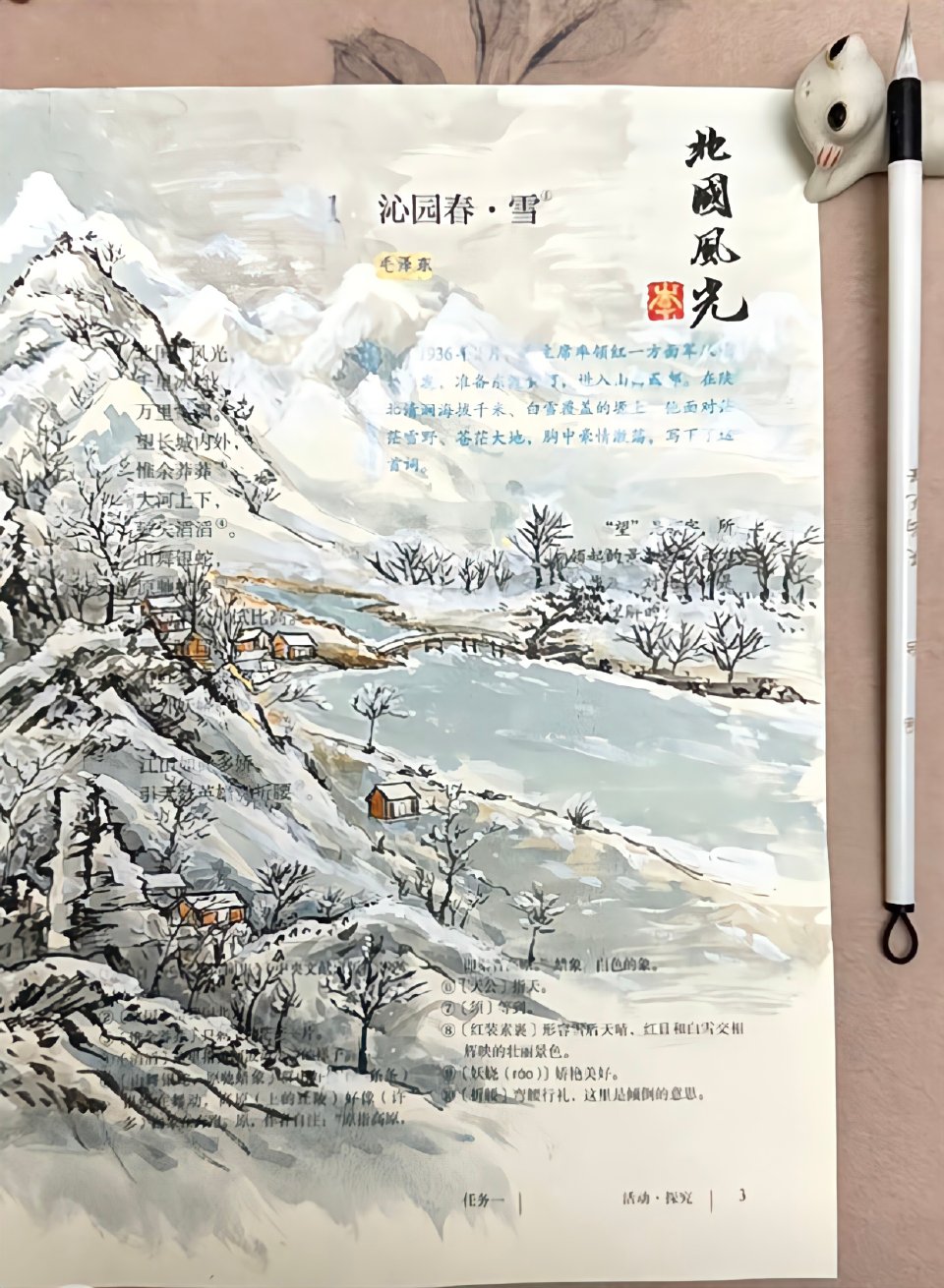 东方美学丨原来课本插画真的可以让文字活起来。 ​​
#被课本插画惊艳到了# 