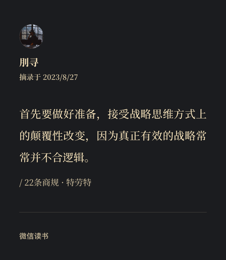 书摘