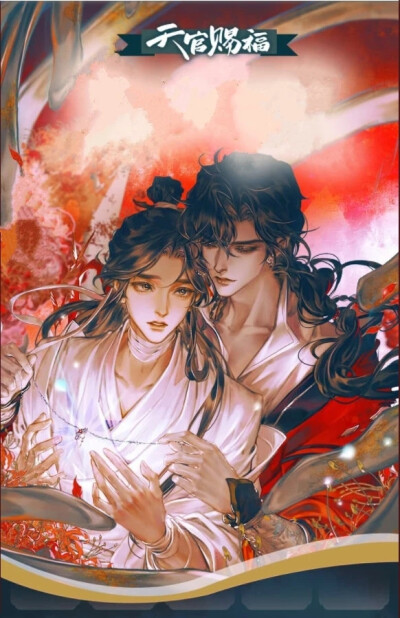 《天官赐福》花城&谢怜